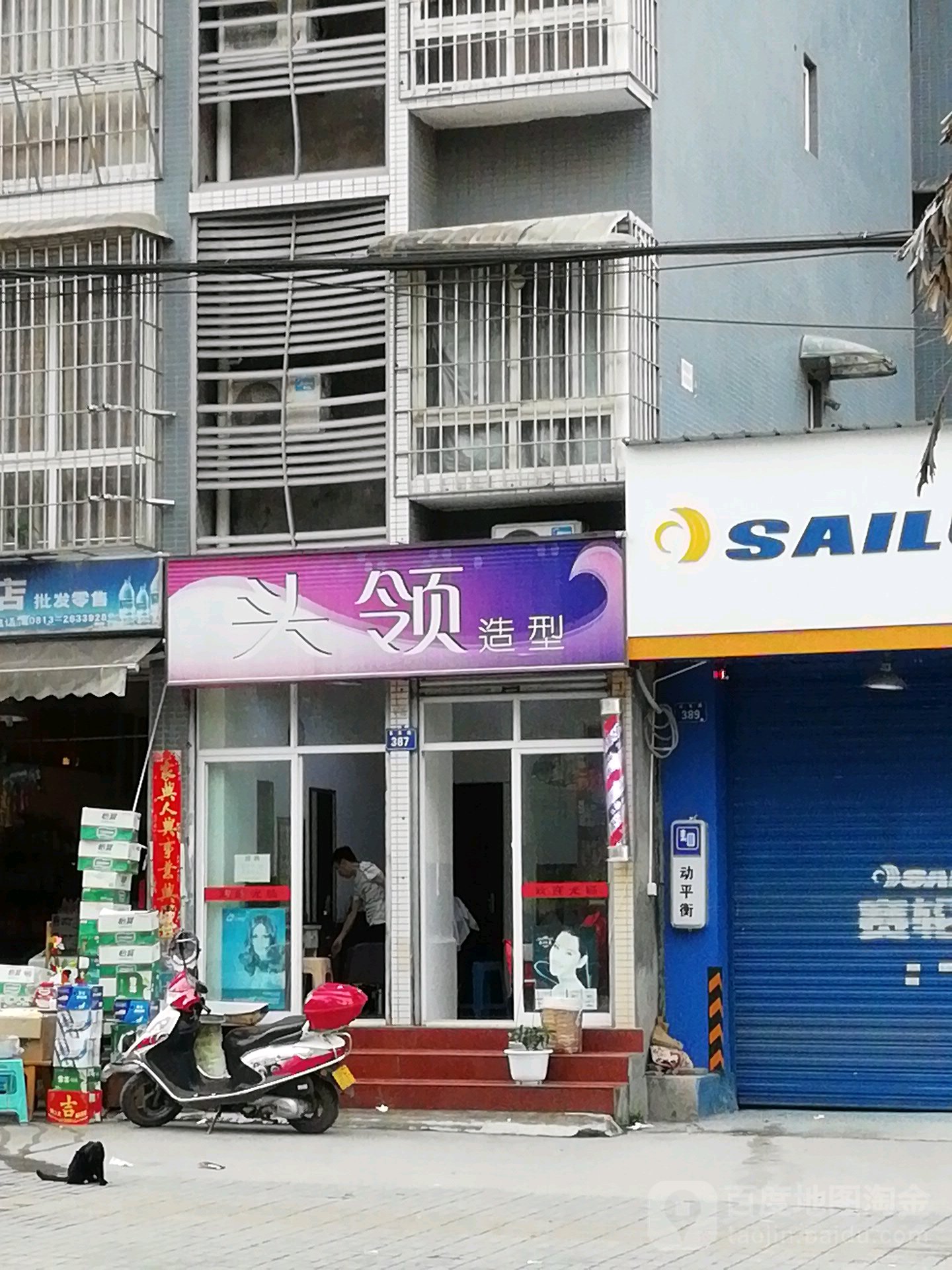 头像造型(自宜路店)