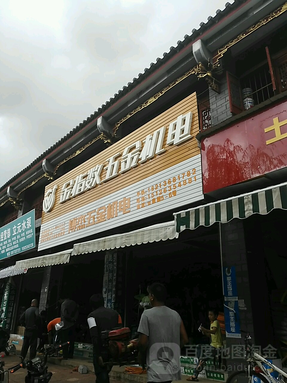博杰五金机电