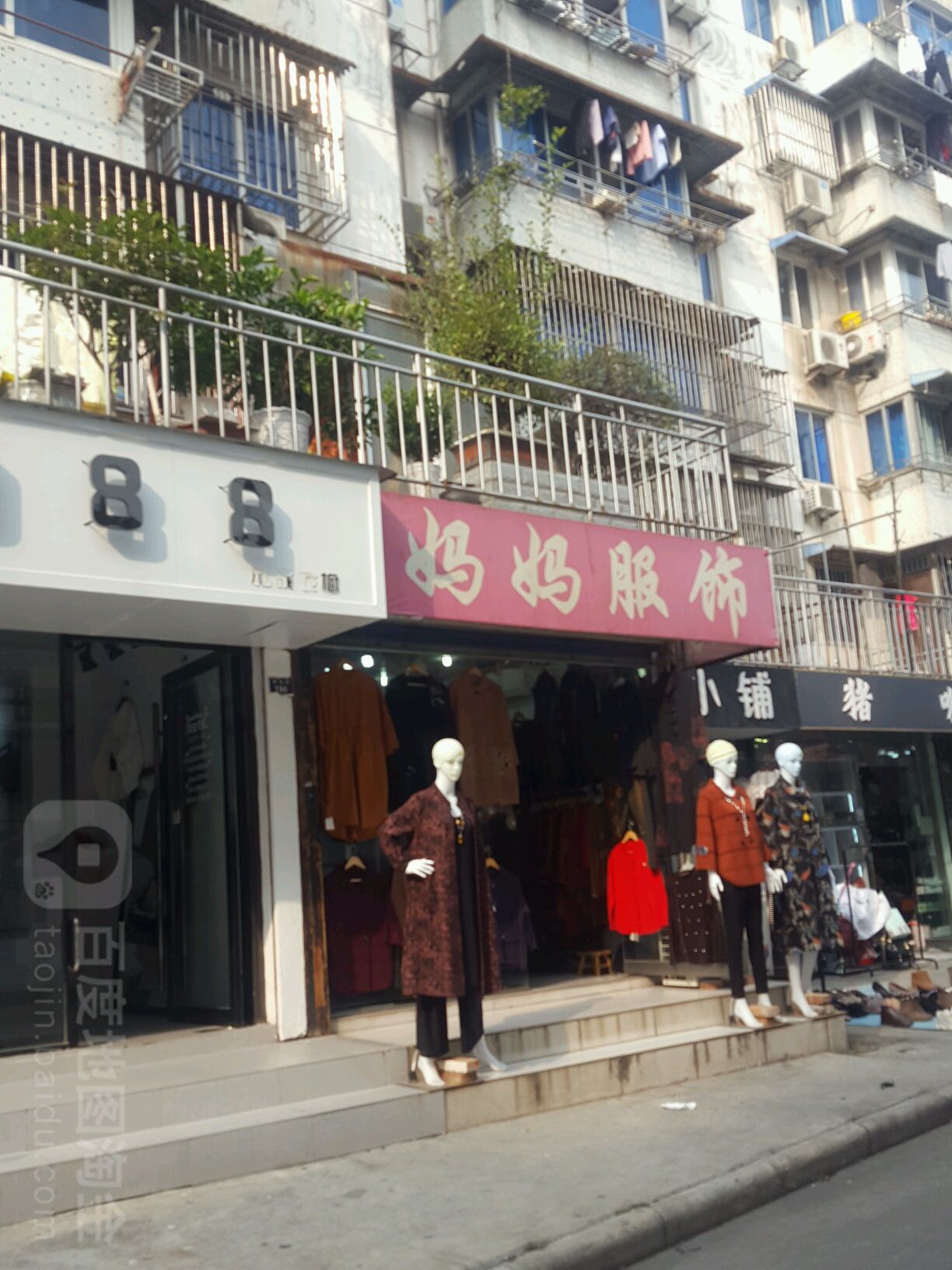 妈妈服饰(春归街店)