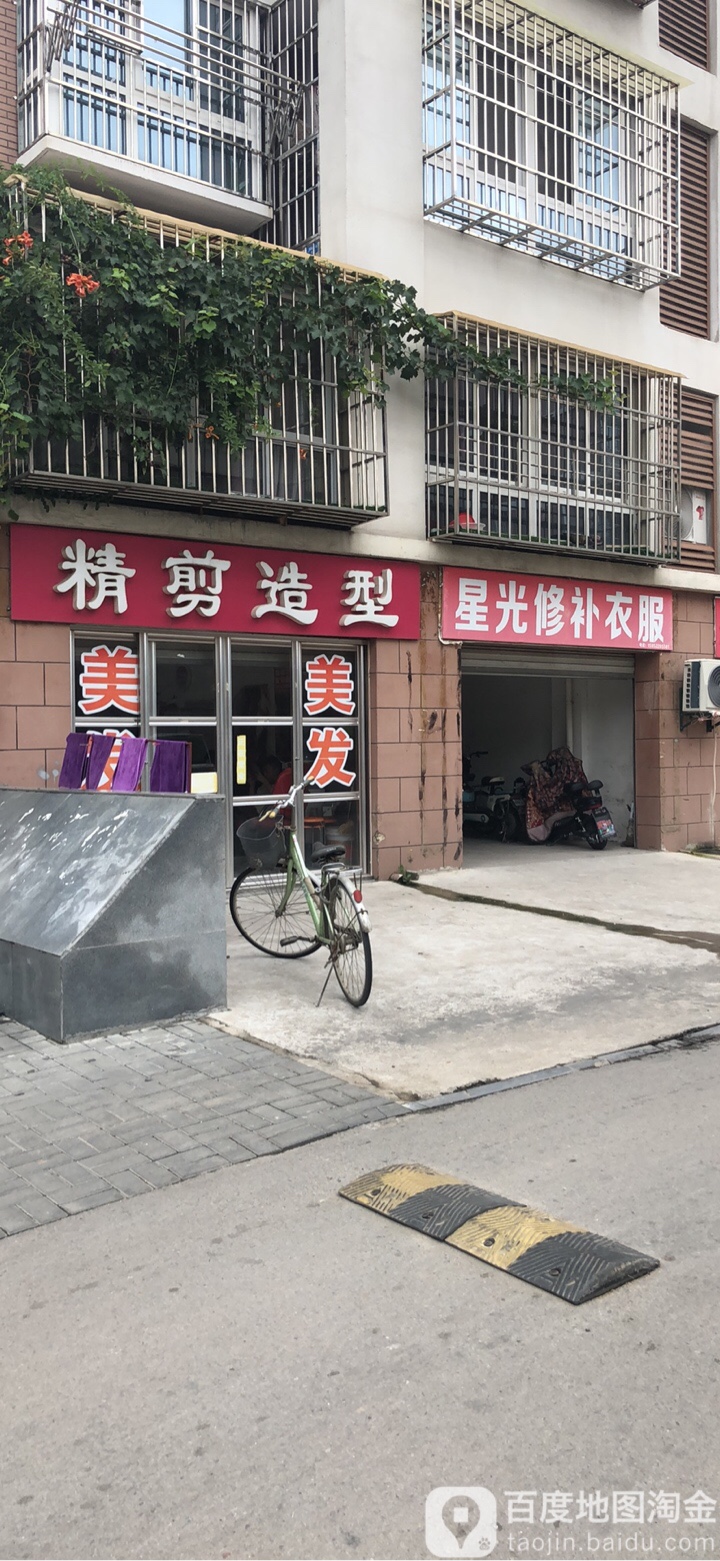 精剪造型