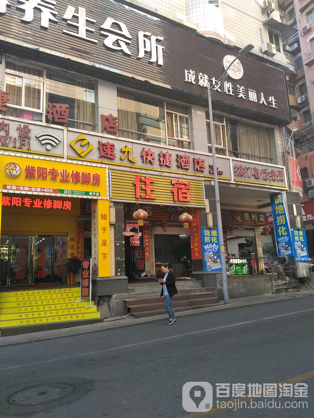 紫阳专业修聊房