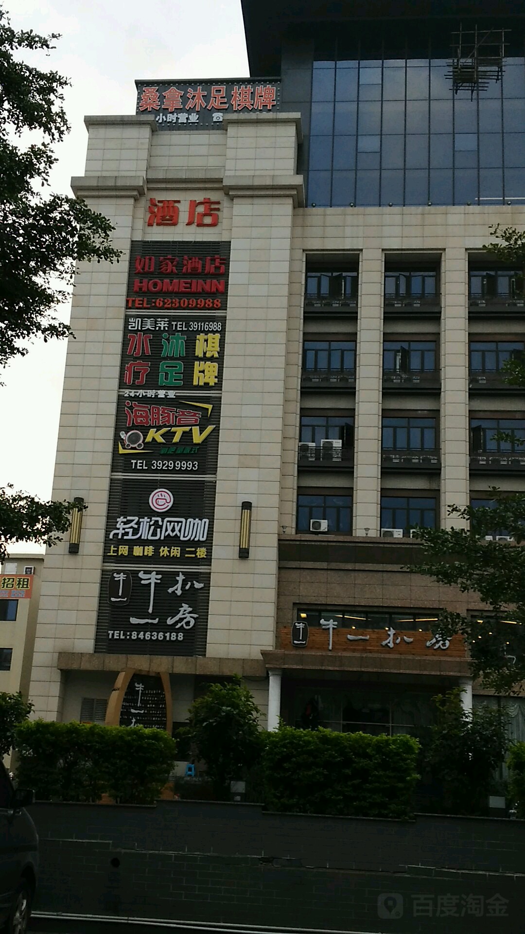 凯美莱国际水会(城业广场店)