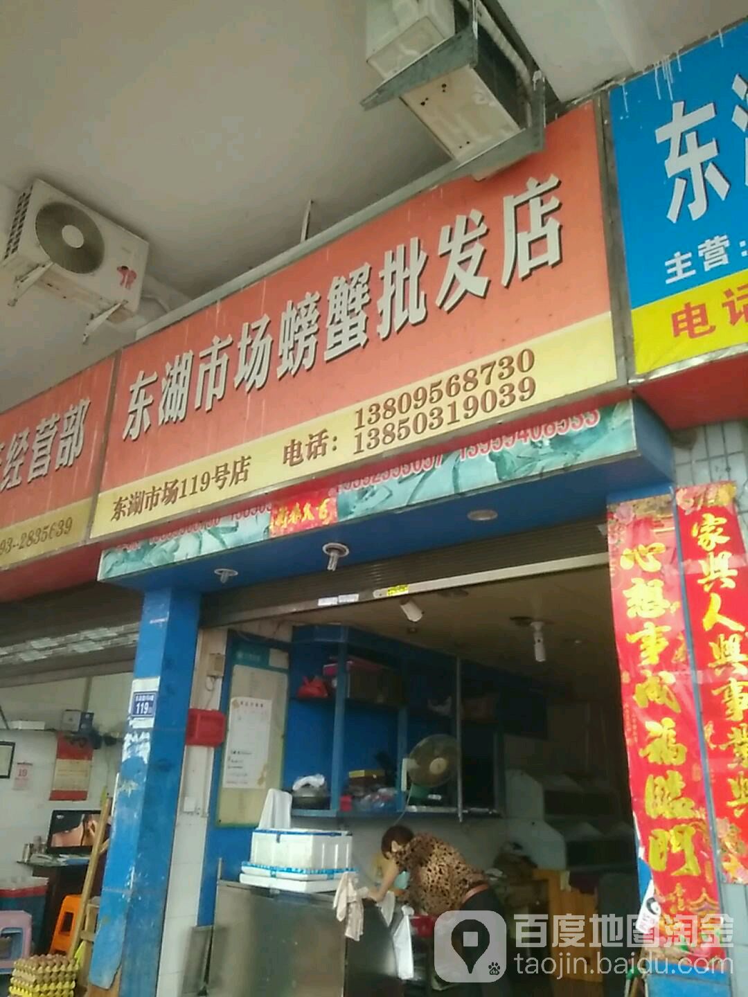 钗金螃蟹批发店