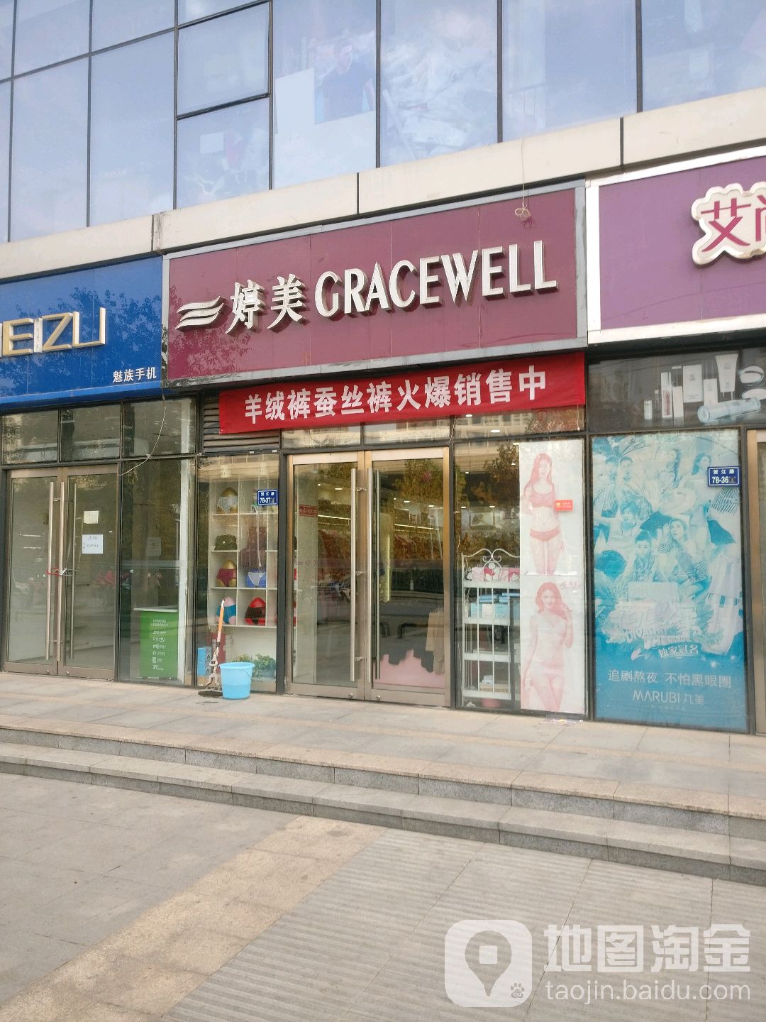 婷美CRACEWELL(乐购汇购物中心橄榄城店)