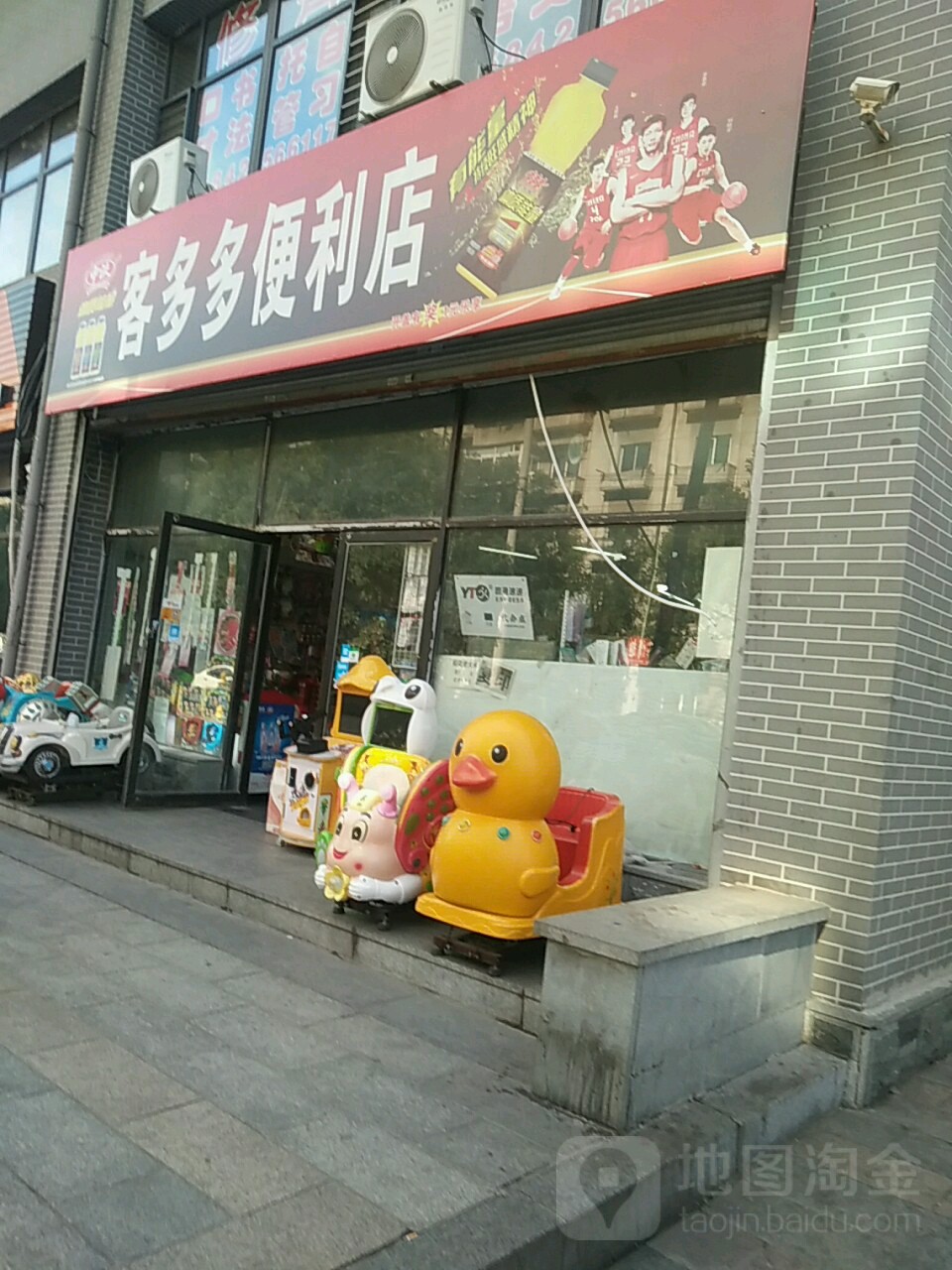 客多多。便利店(春一路店)