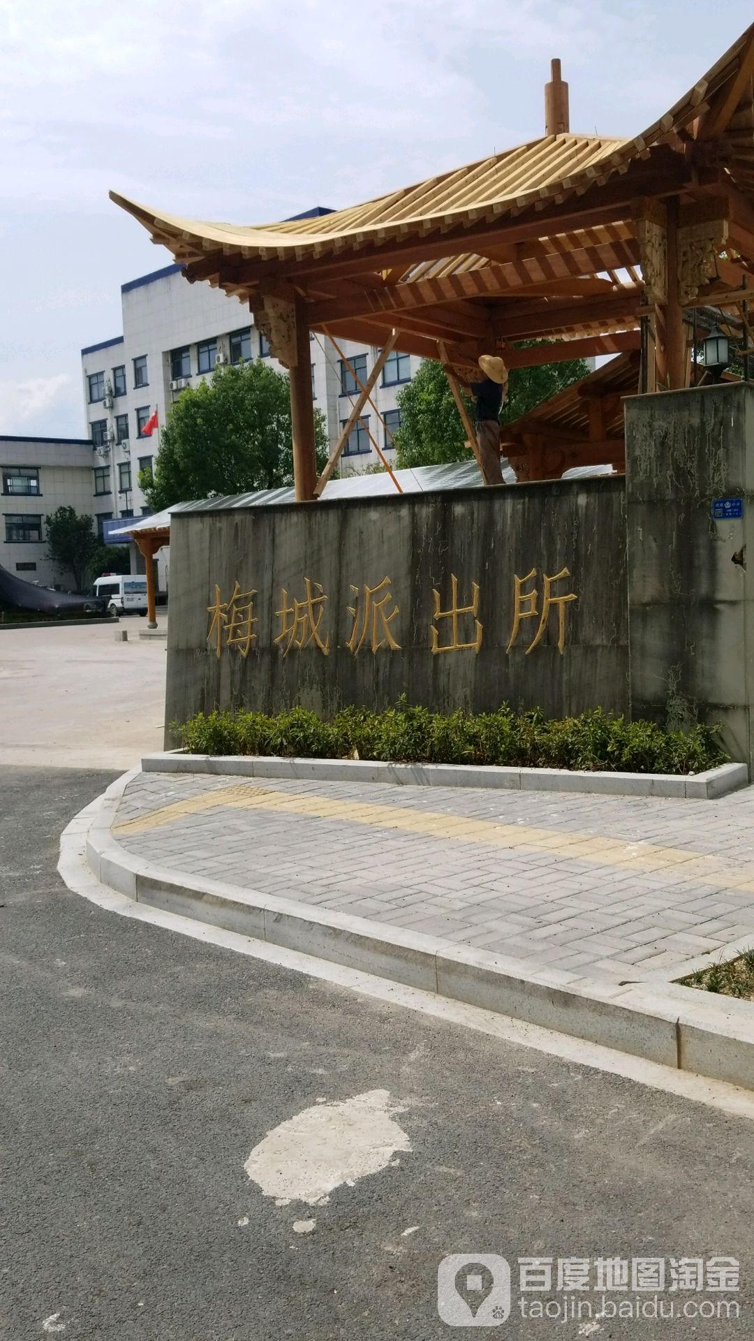 建德市 >> 生活服务标签: 派出所政府机构 公安机关  梅城派出所共