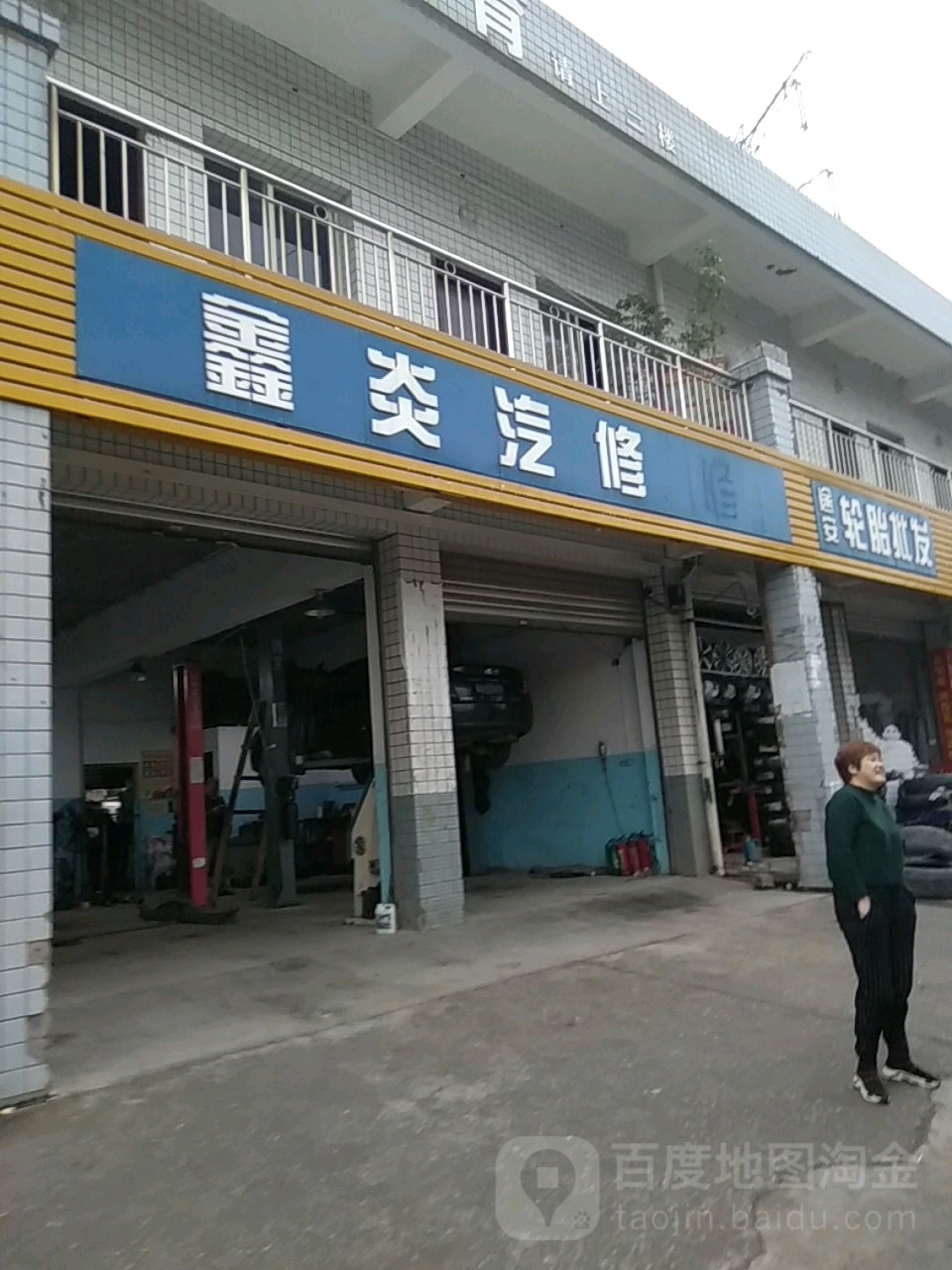 重庆市沙坪坝区陈南路陆地石油富宜加油站(团结路)西南侧约210米