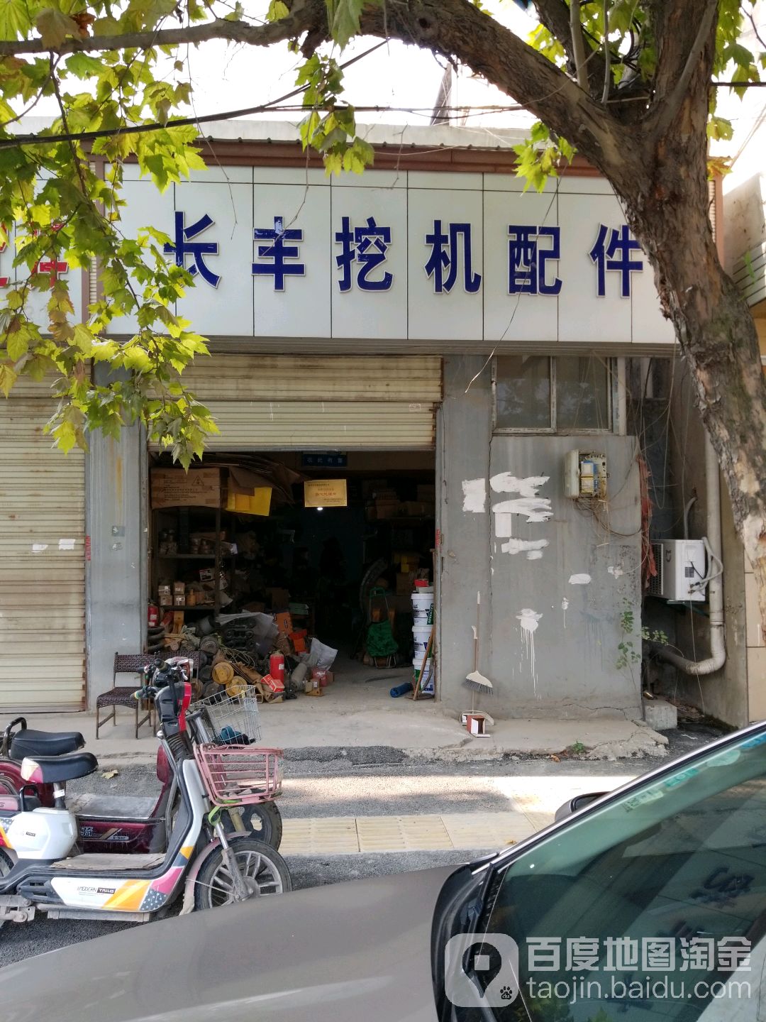 长丰挖机配件