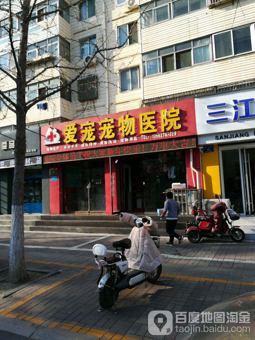 宠宠物医院