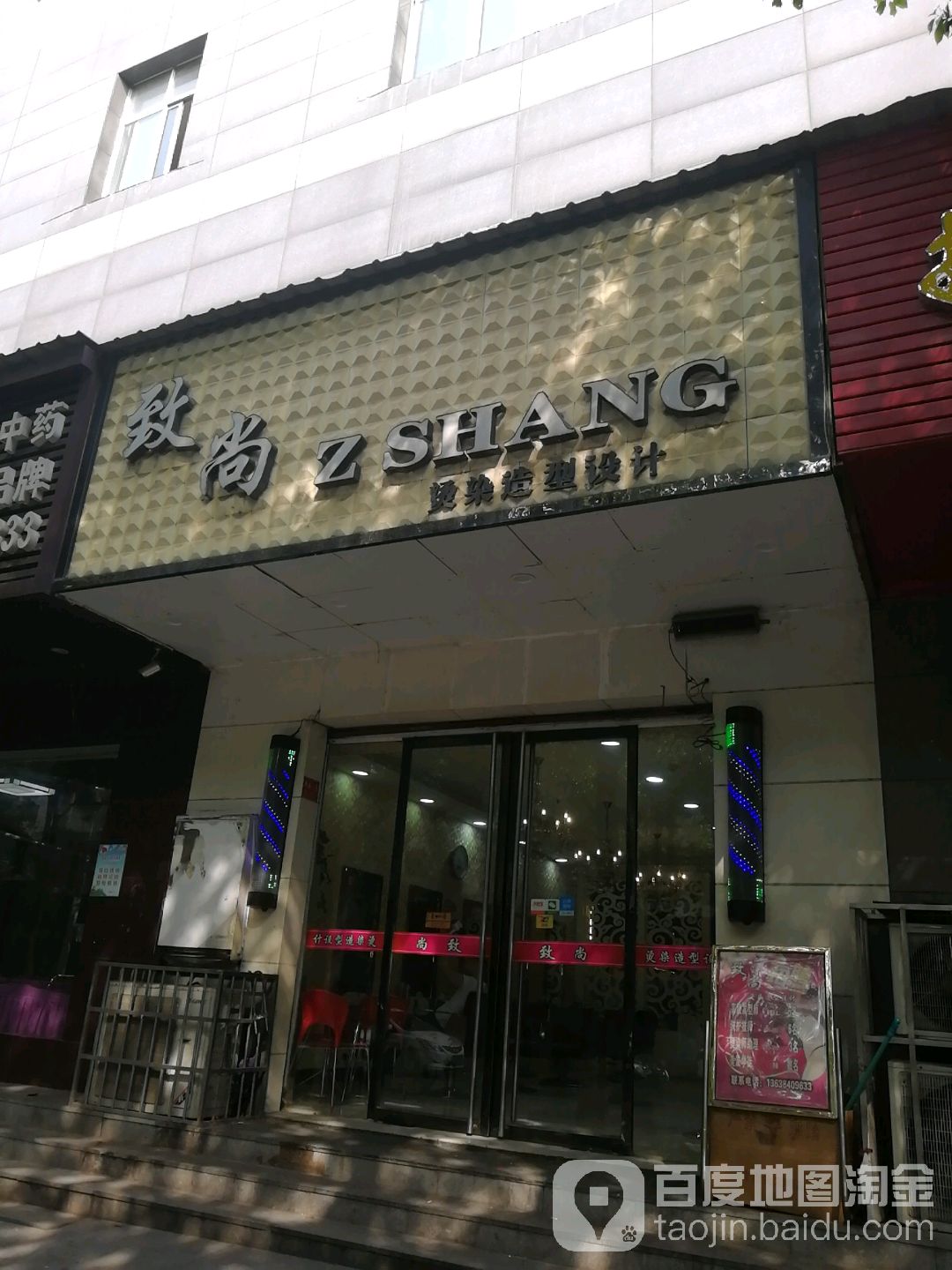 致尚造型·美发沙龙(云梦路东风广场店)