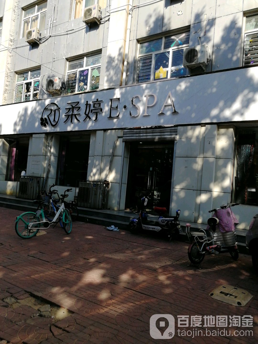 美姸集·柔婷ESPA(联盟店)