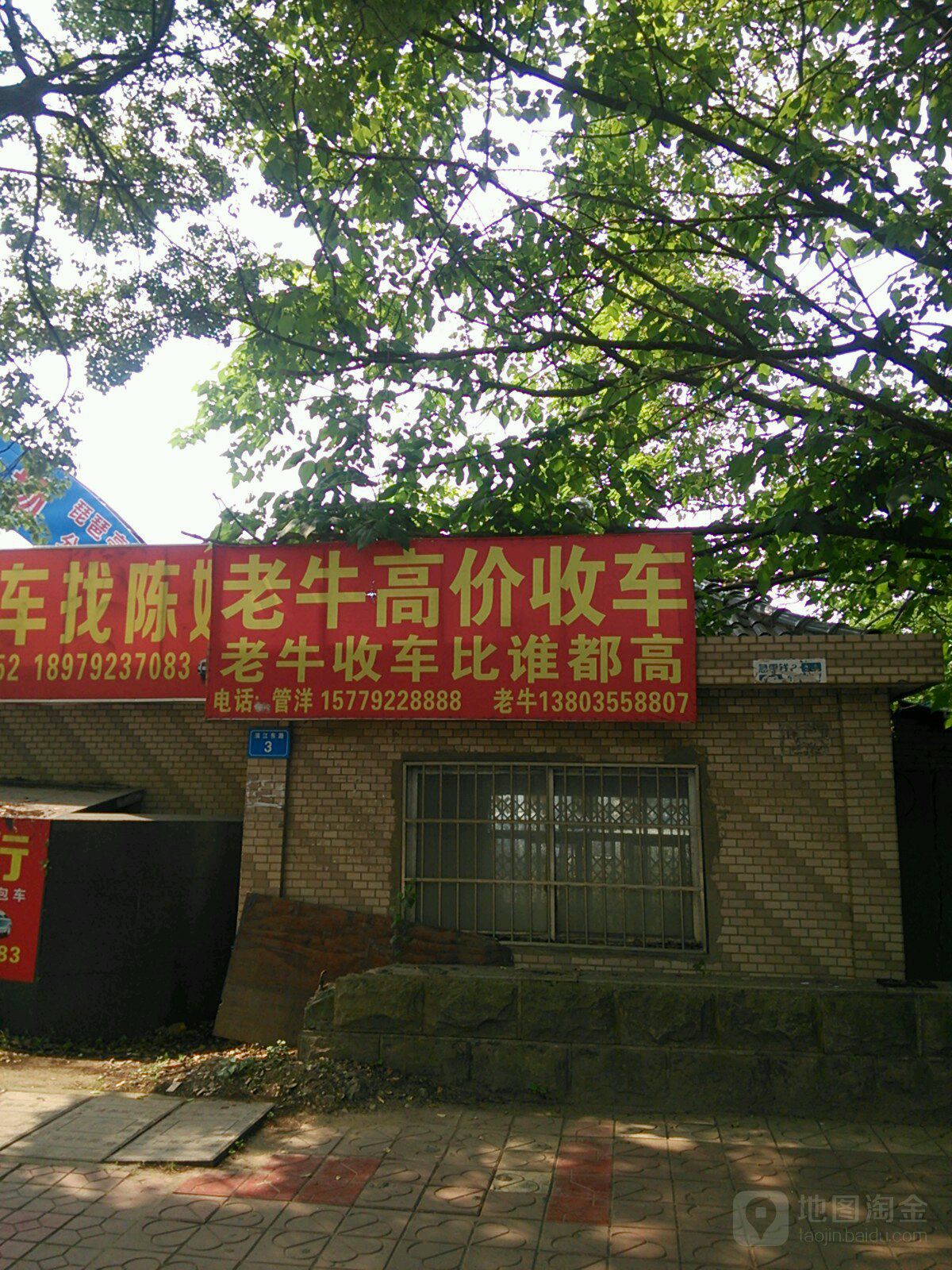 老牛高价手车