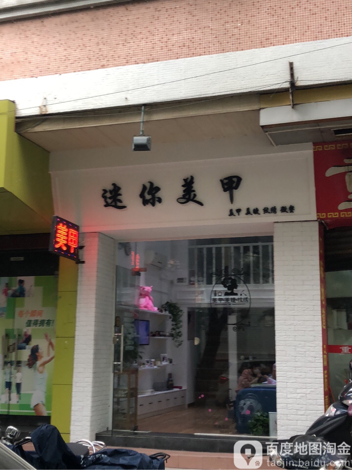 壹夏美甲美睫(兴港花园店)