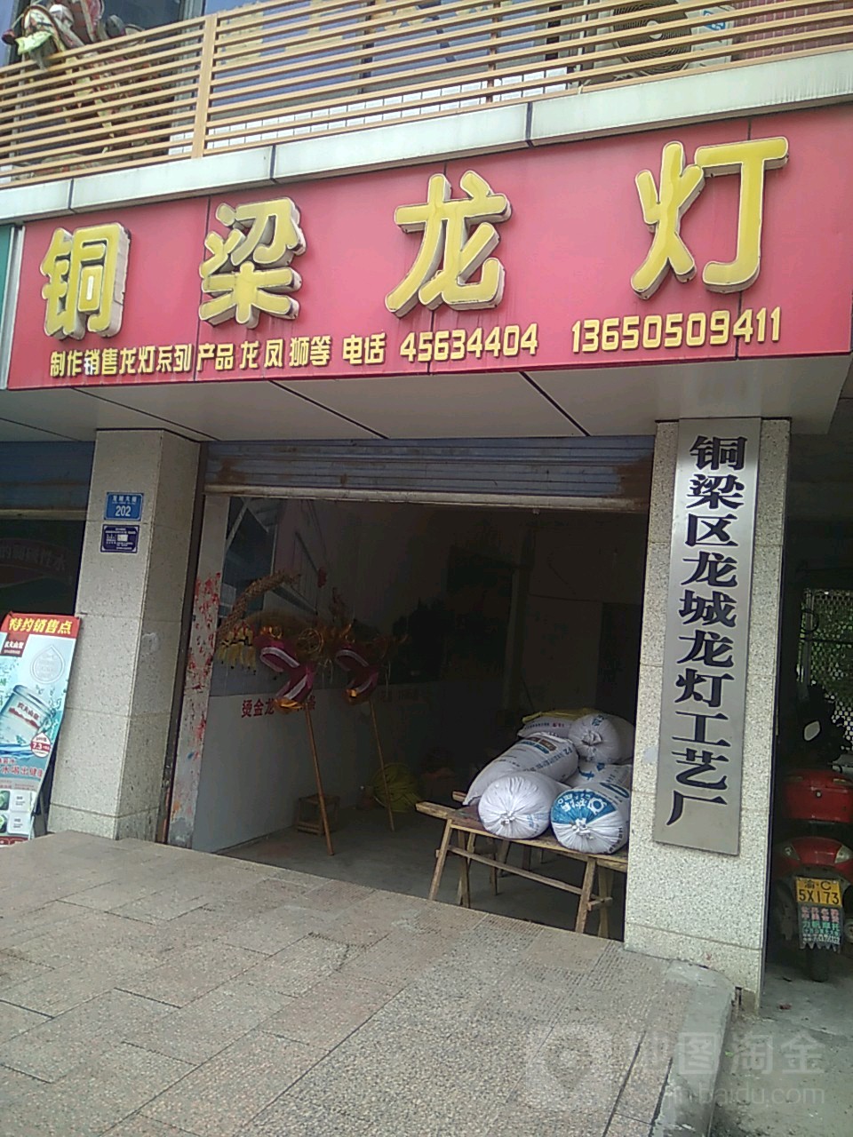 铜梁龙灯