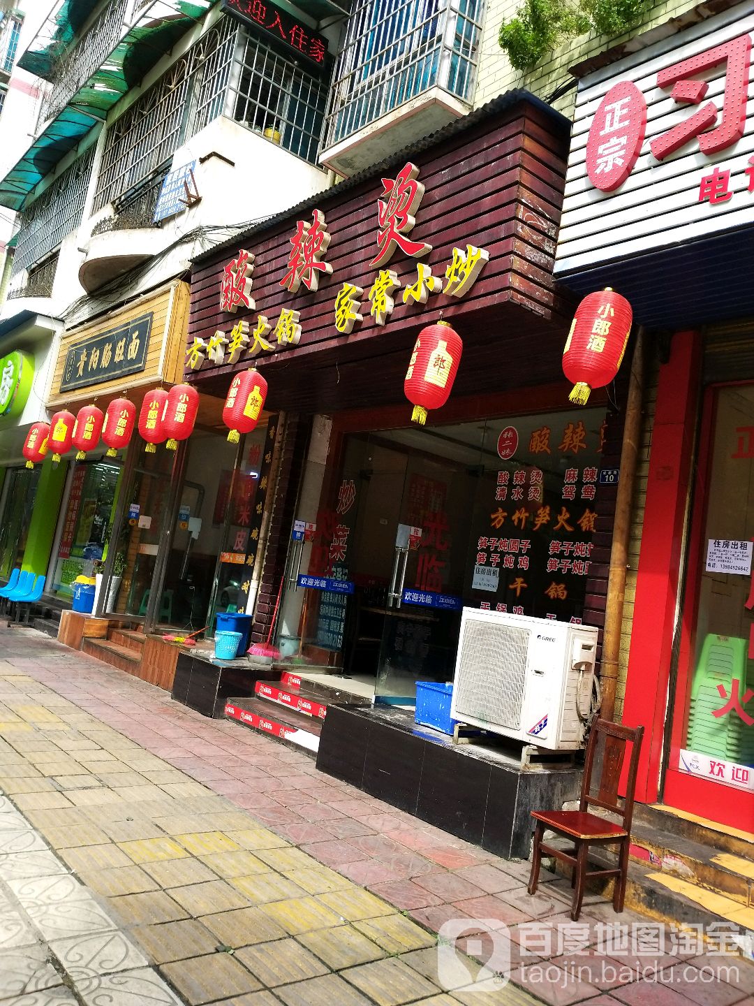 柏箐方竹笋火锅(长新军港店)