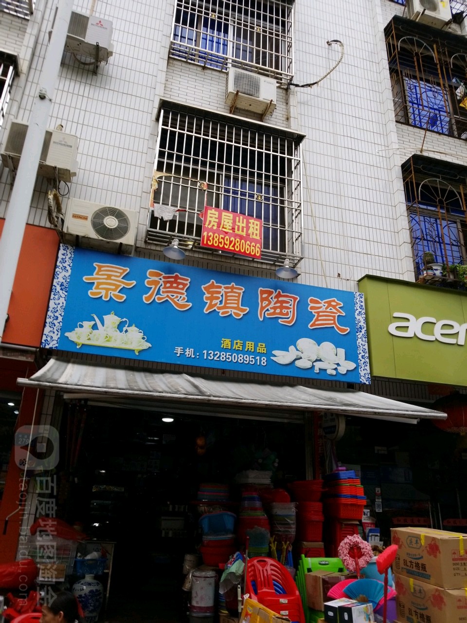 景德镇陶瓷(凯源店)