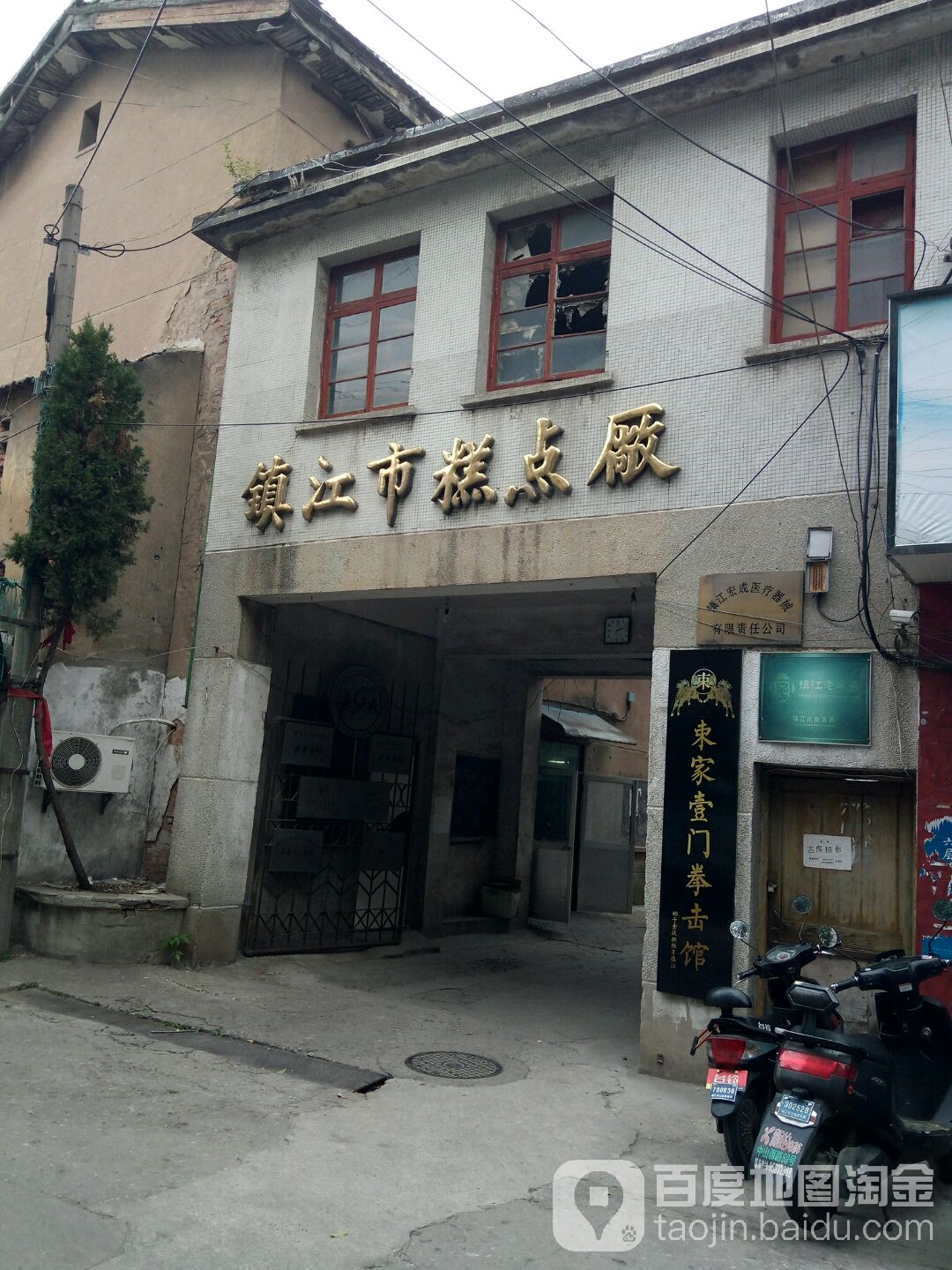 东家壹门拳击馆