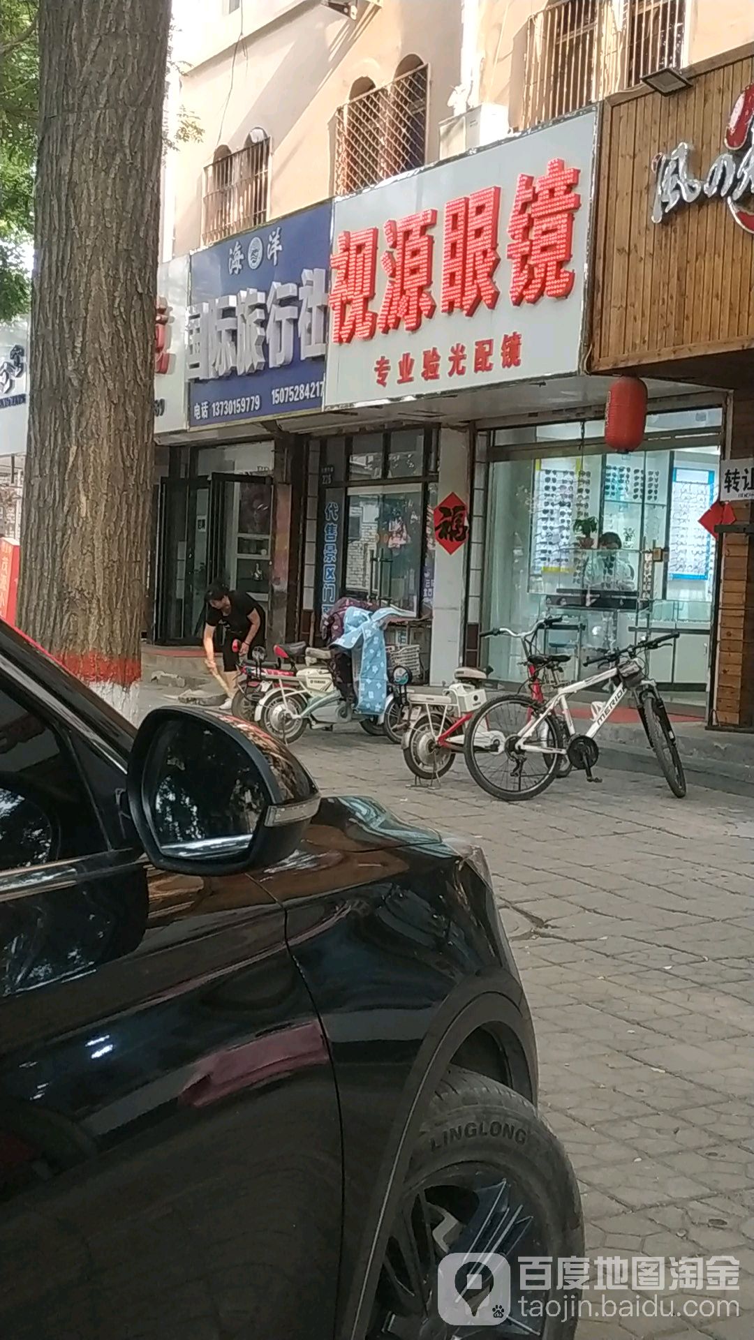 视源眼睛(光明中街店)