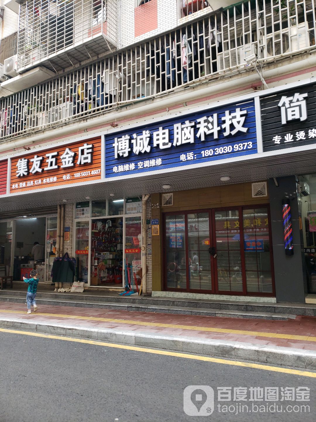 博诚电脑科技(雪梨星光店)