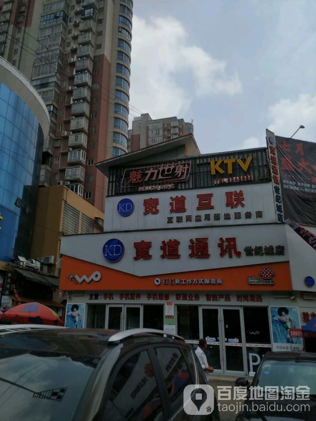 魅力世射KTV(宝塔湖世纪城店)