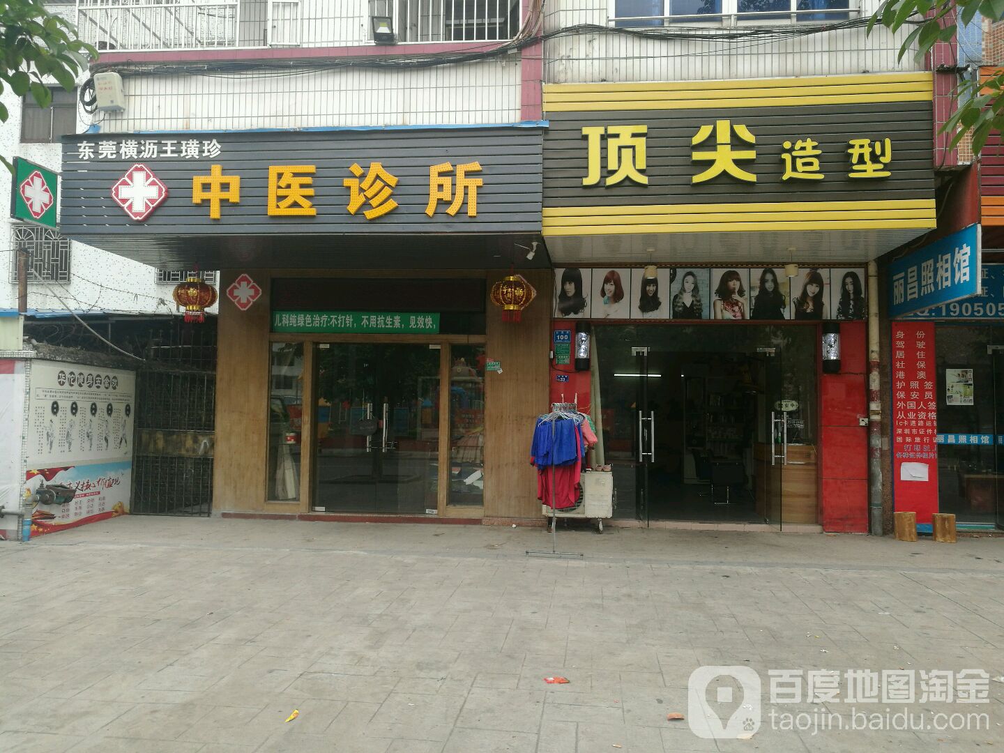 顶尖造型(彩霞路店)