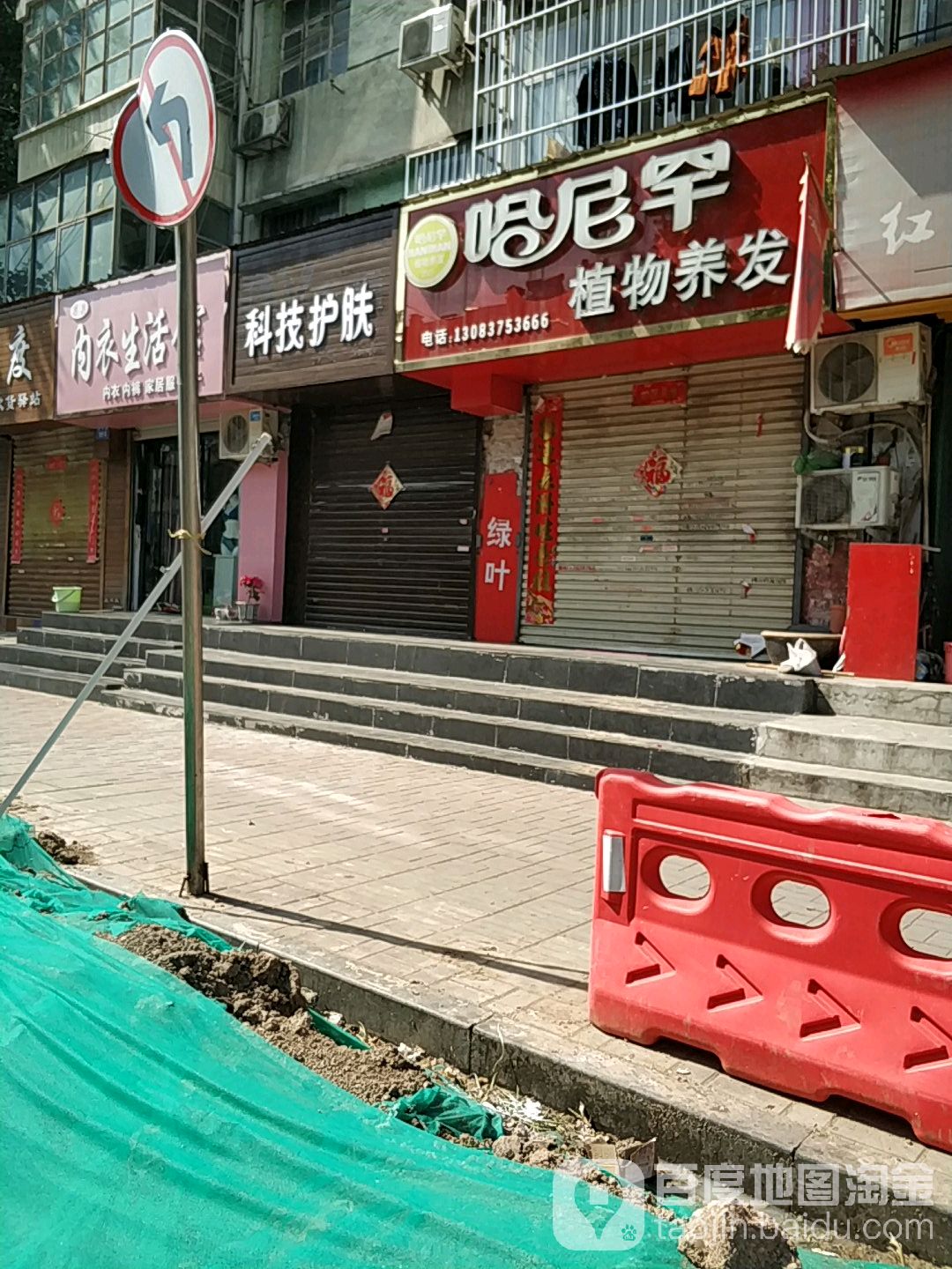 哈尼罕植物养发(湛南路店)