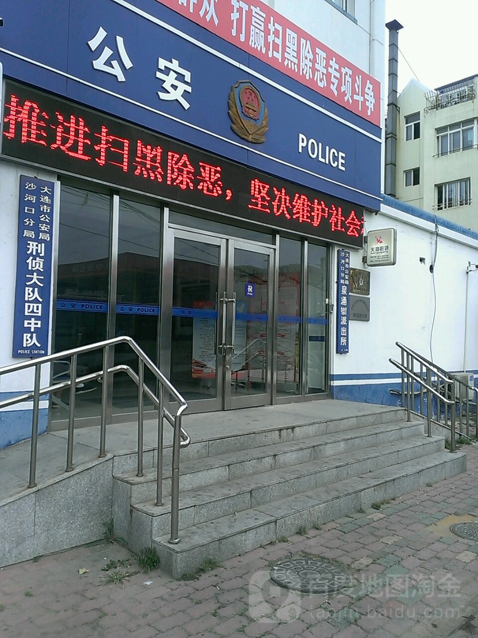 公交,地址,地图,预定,价格,团购,优惠,泉涌街派出所在哪,怎么走_大连