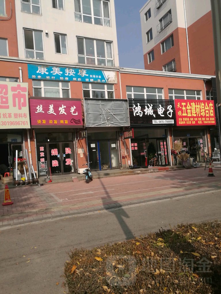 康美按摩