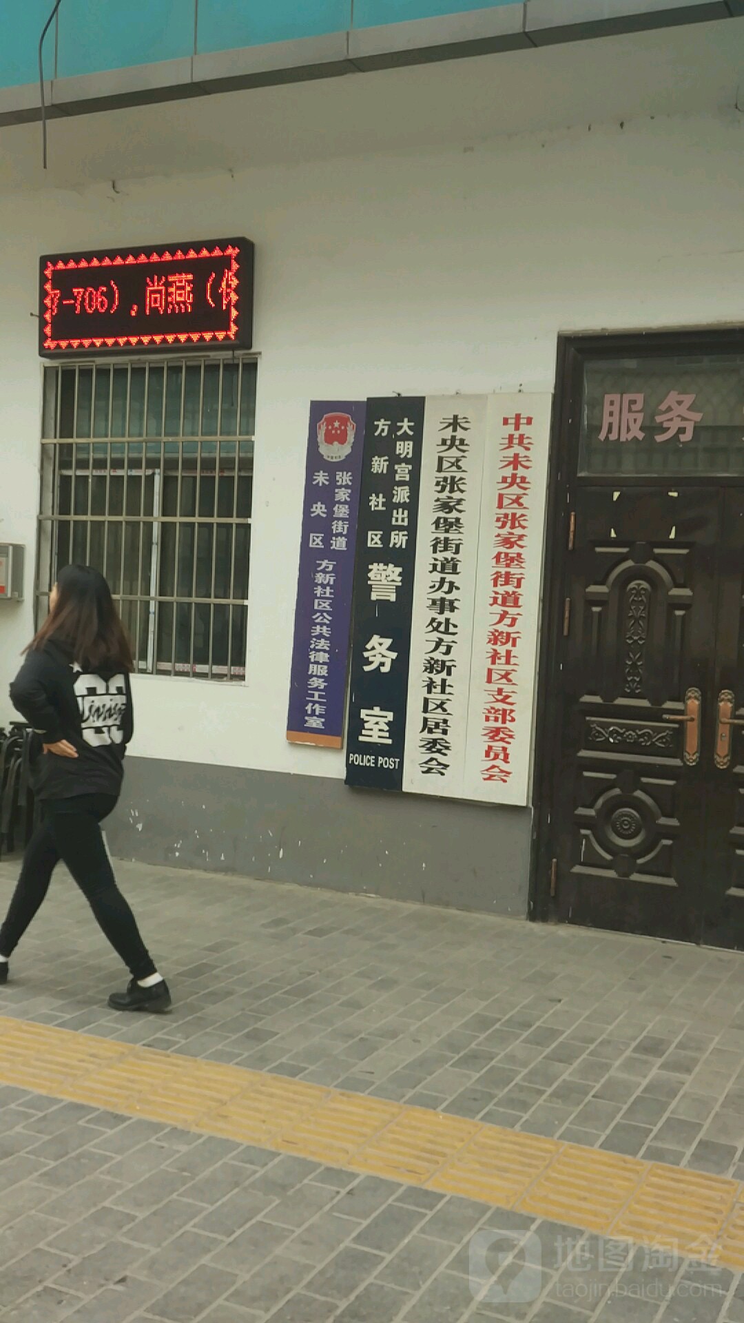 张家堡街道范围图片