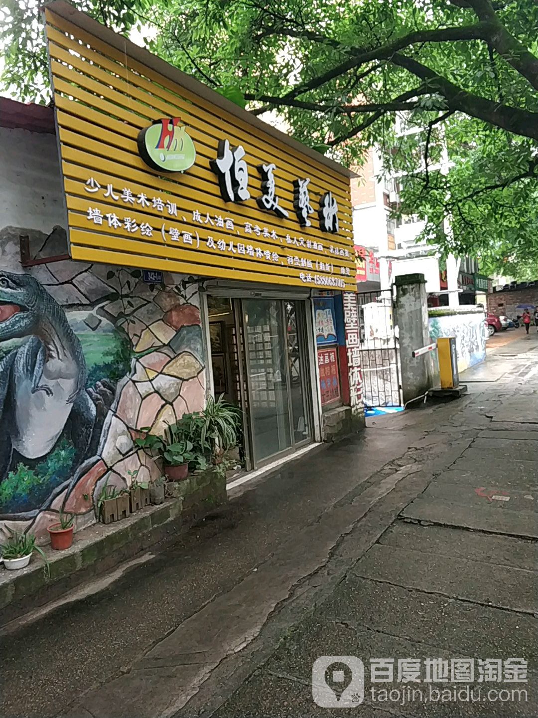 恒美艺术