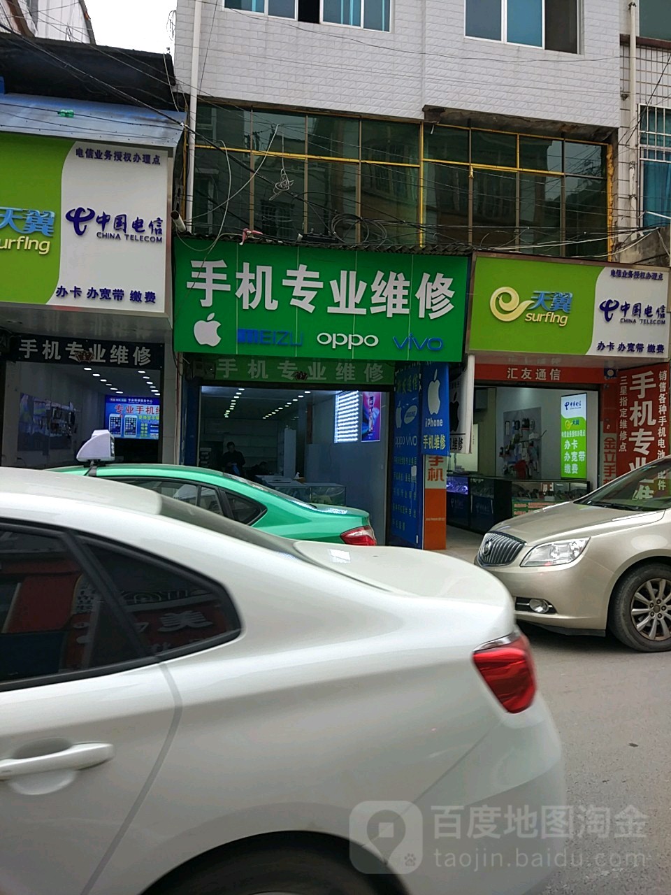 伍亿手机专业维修