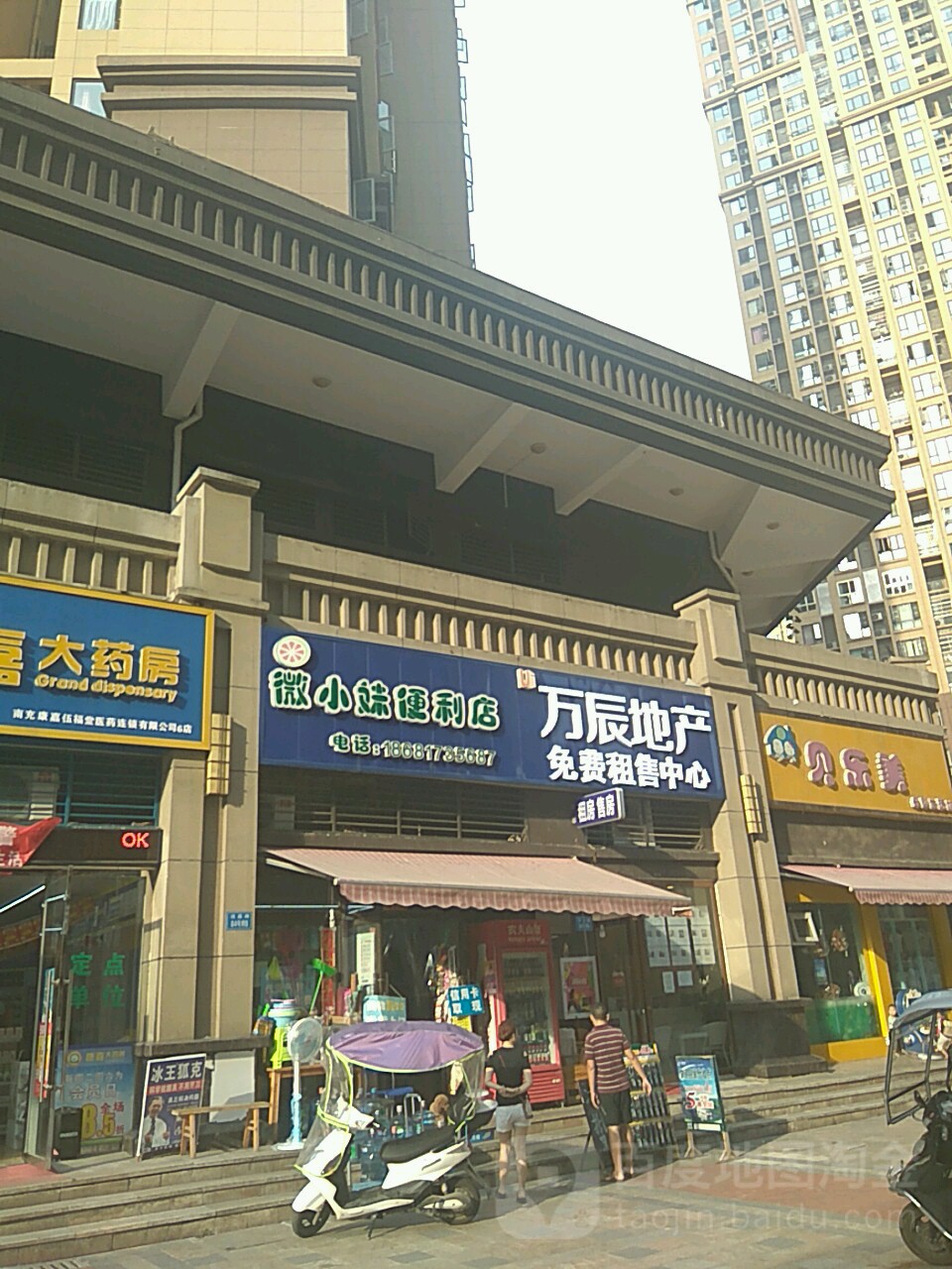 京东遍历店(微小妹总店)