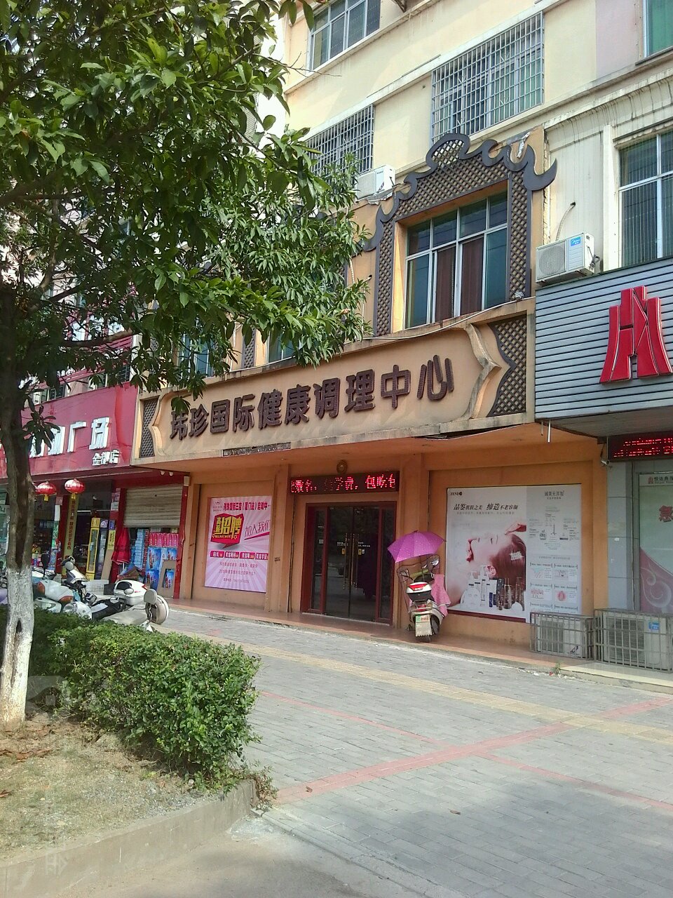 玮珍美容会suo(绵水店)