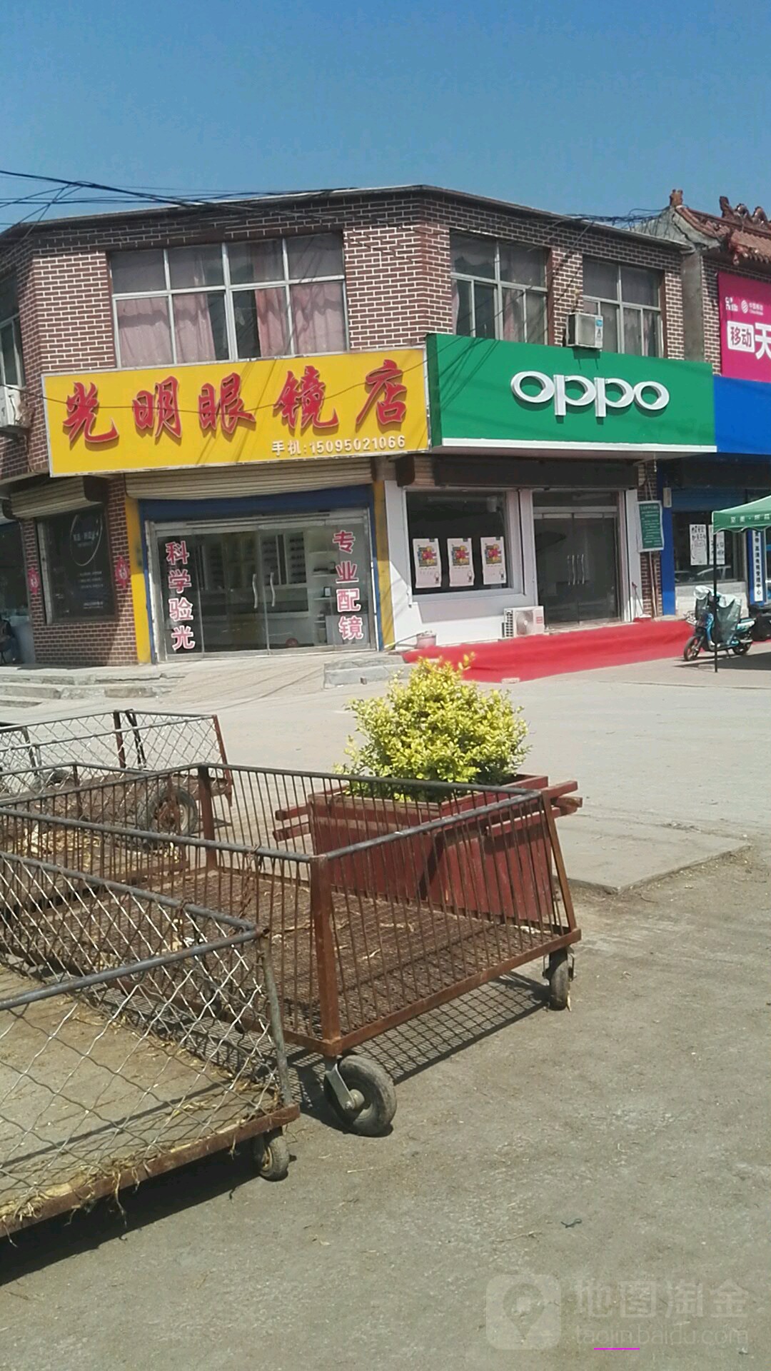 大明眼镜(双平路店)