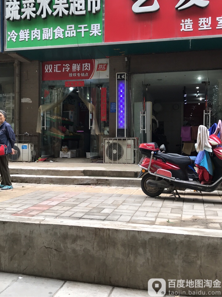 双汇冷鲜肉(绿都城南区店)