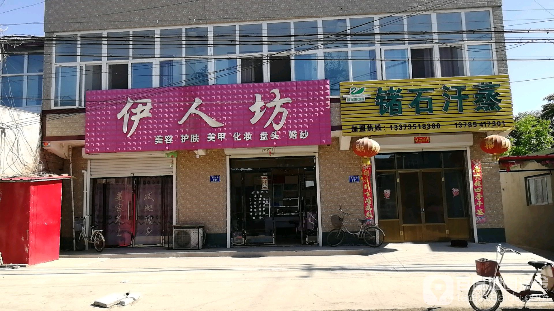 鑫金涛国内锗石汗蒸(西九路店)