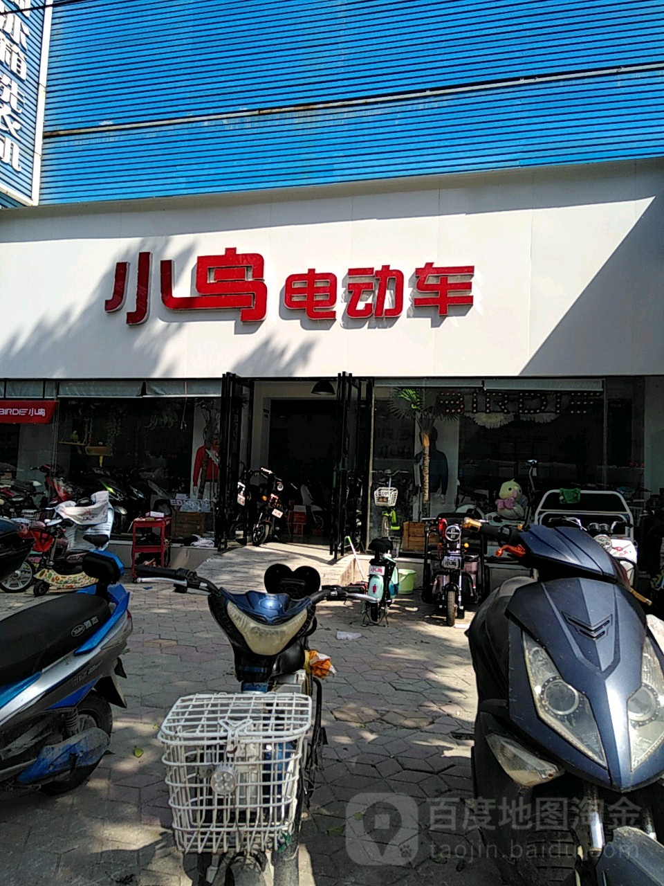 荥阳市小鸟电动车(荥阳旗舰店)