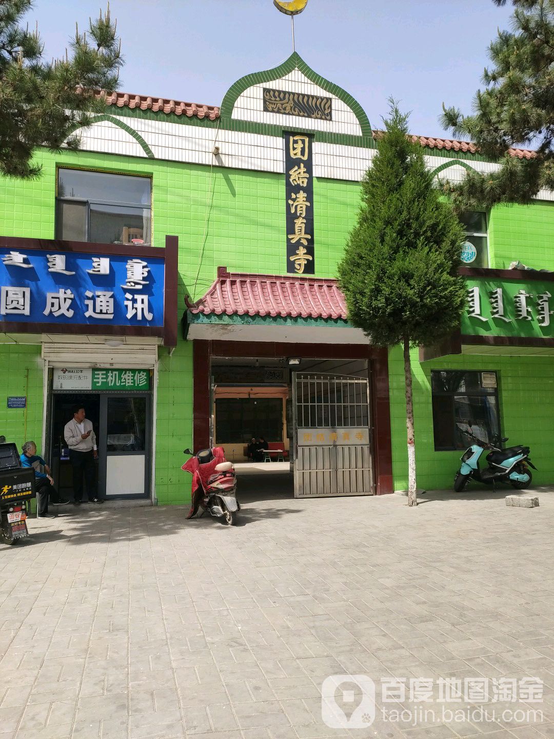 团结清真寺-东门