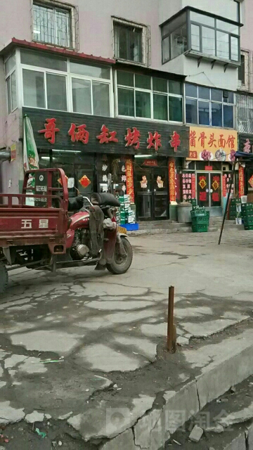 哥俩缸烤足球场主题串吧