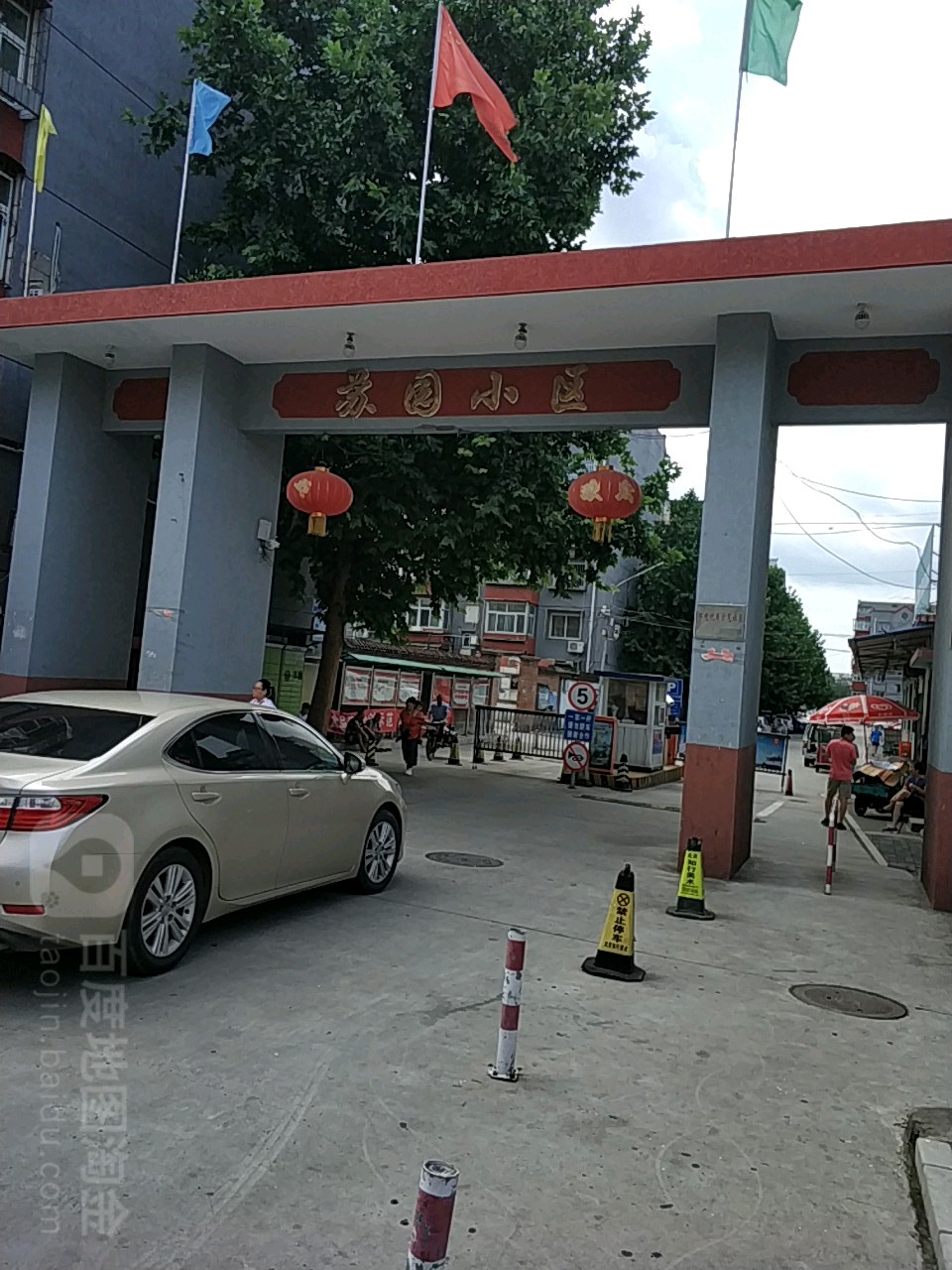 苏园小区