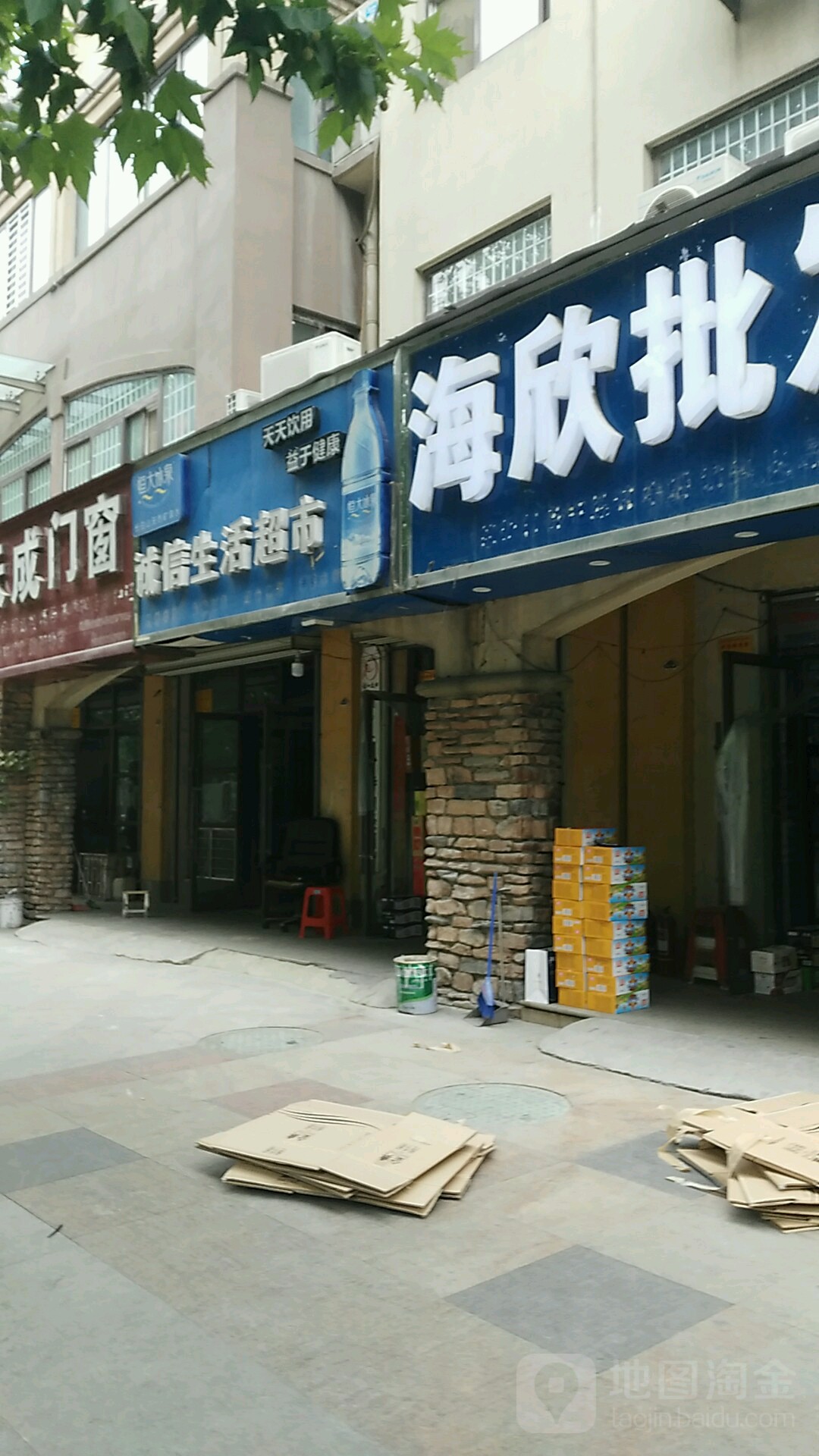 诚信便民超市(经开第一大街店)