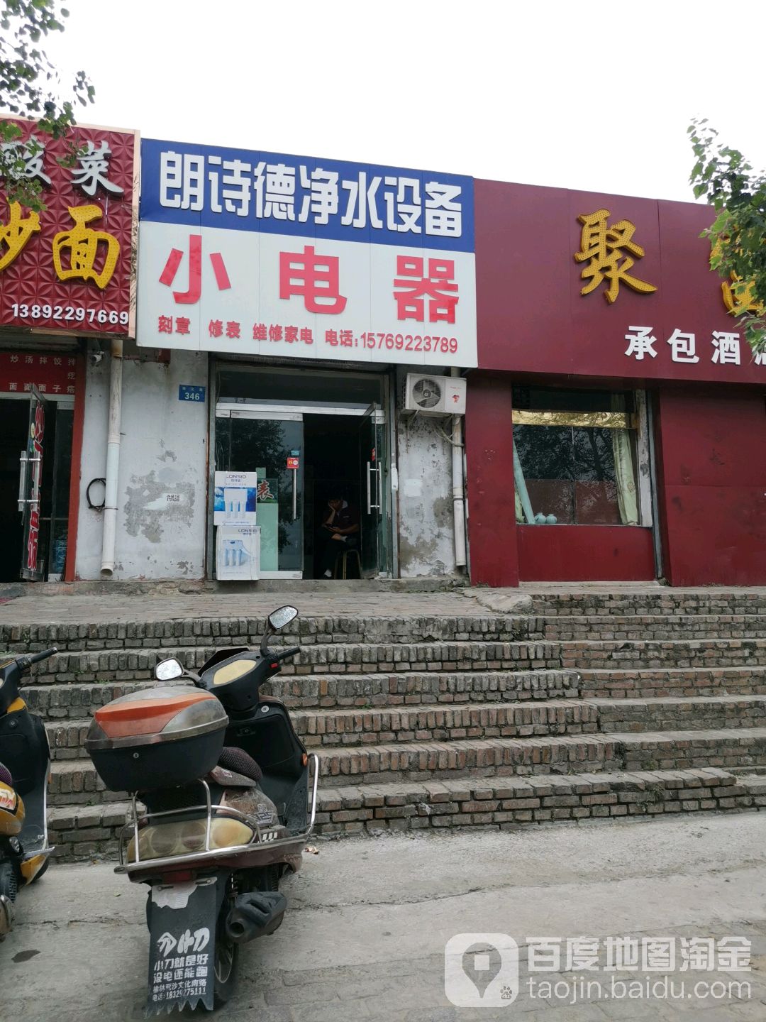 小电气