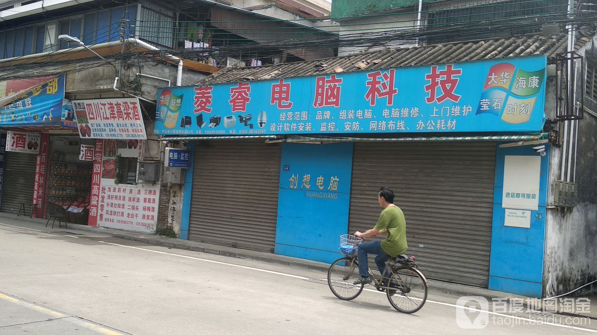 四川江津高粱酒(西区路店)