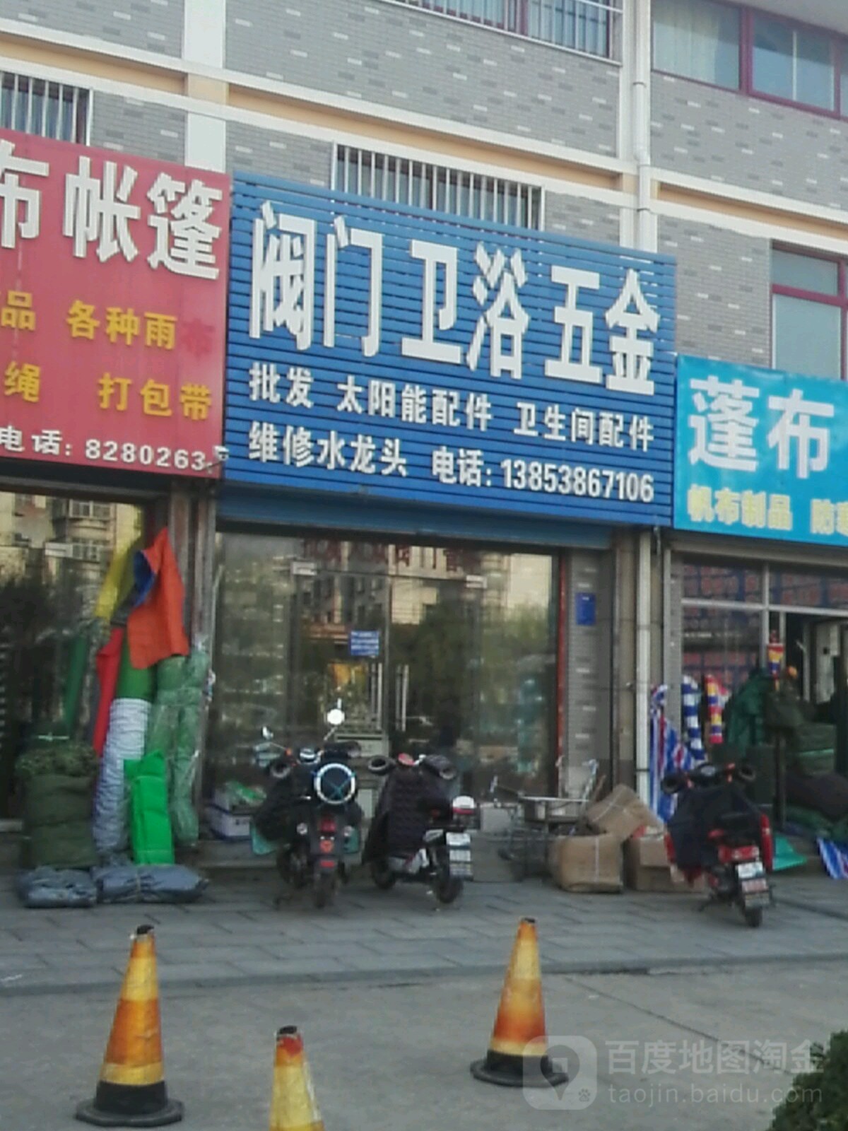 阀门卫浴五金