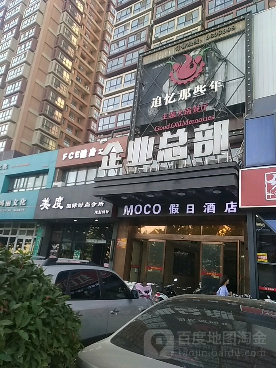 企业总部