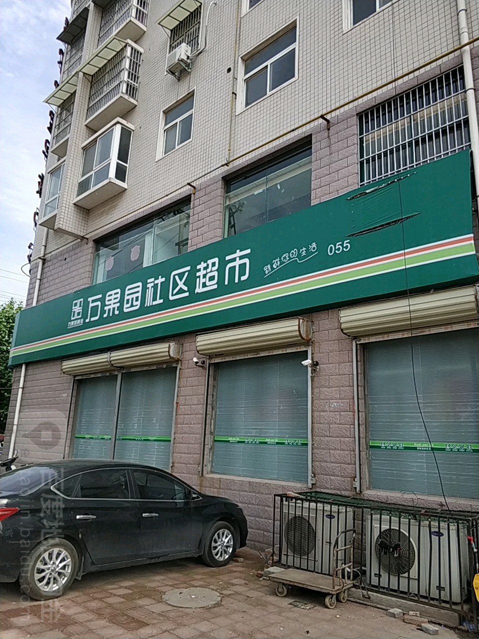 商水县万果园社区超市(55店)