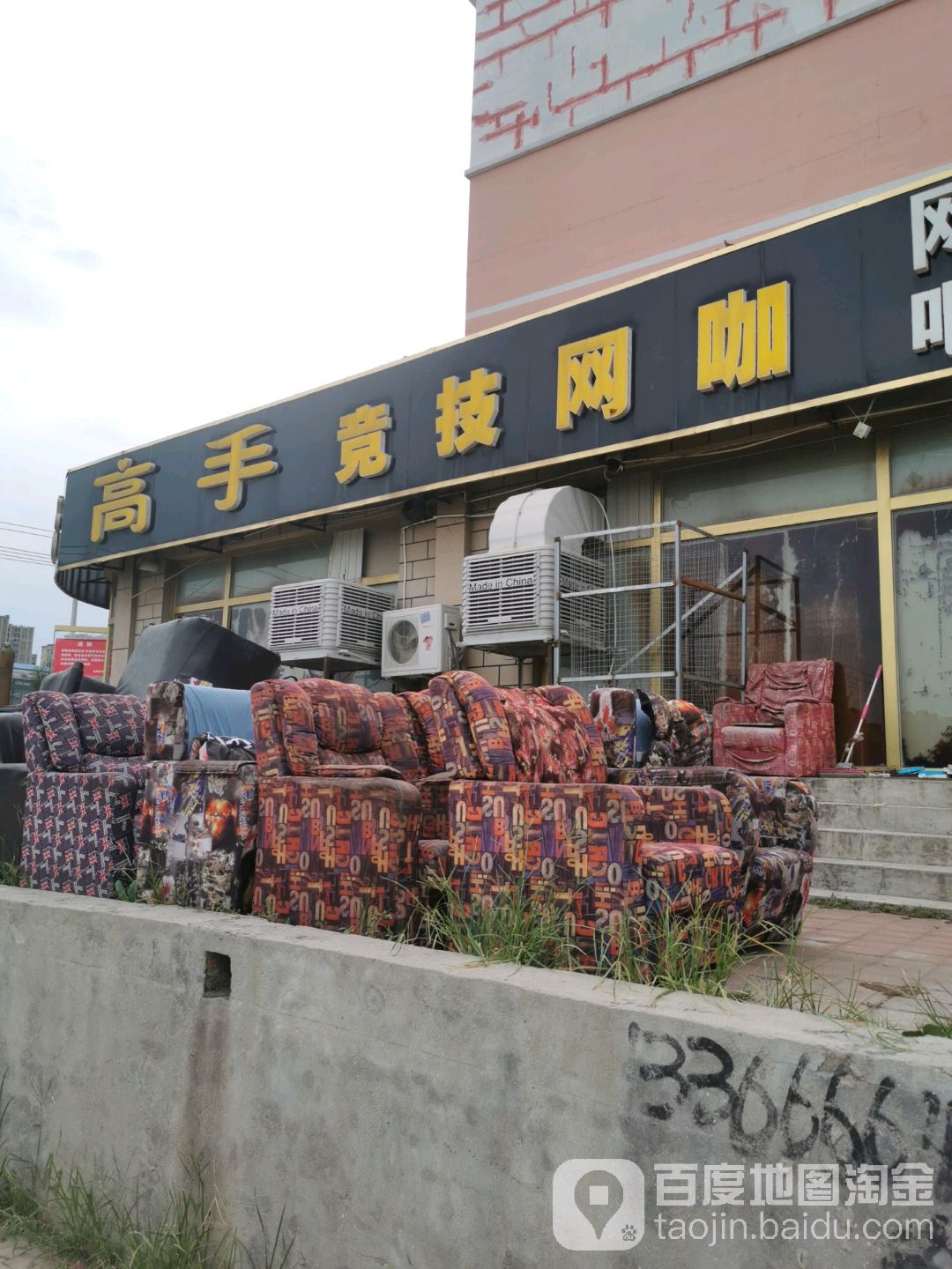 竞技网咖