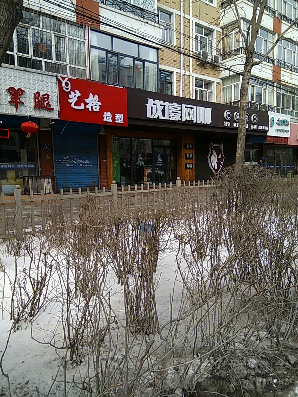 战壕网咖(工建路店)