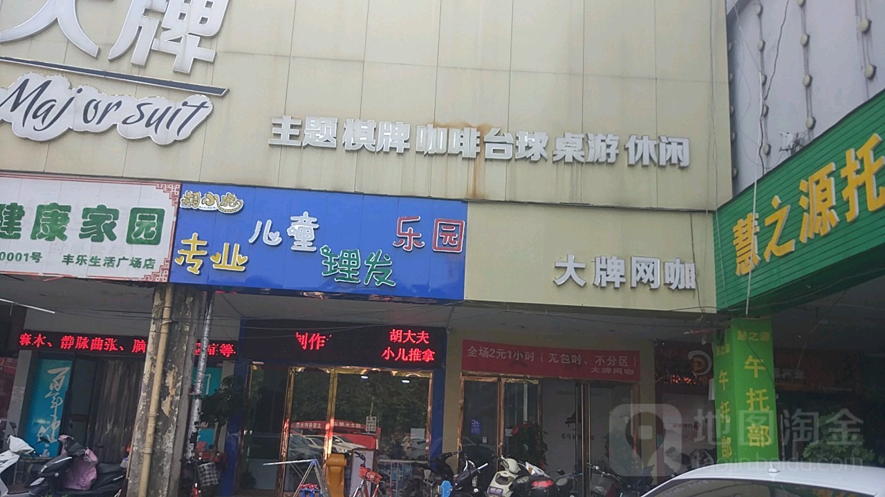 胡小虎专业儿童理发乐园