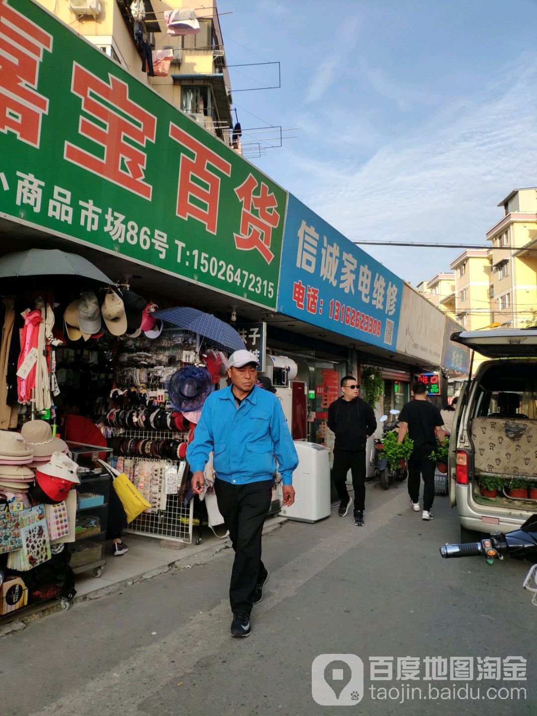 信诚家电维修(雪松路店)